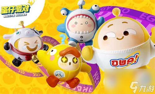 蛋仔派对吃瓜蛋,吃瓜蛋的欢乐冒险之旅