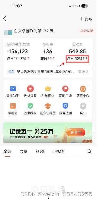 微头条收入与什么有关,揭秘影响微头条收入的五大关键因素