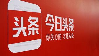 最近头条上有什么赚钱的,揭秘头条热门赚钱项目！