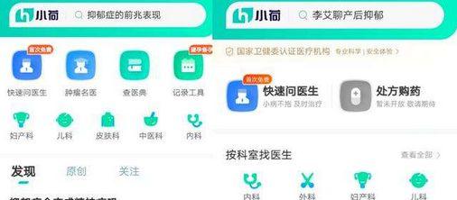 健康头条app上线,开启便捷健康管理新时代