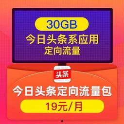 头条流量包需要激活么,轻松解锁无限流量体验