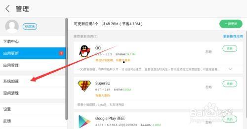 pad看头条怎么调速度,轻松获取文章精华】
