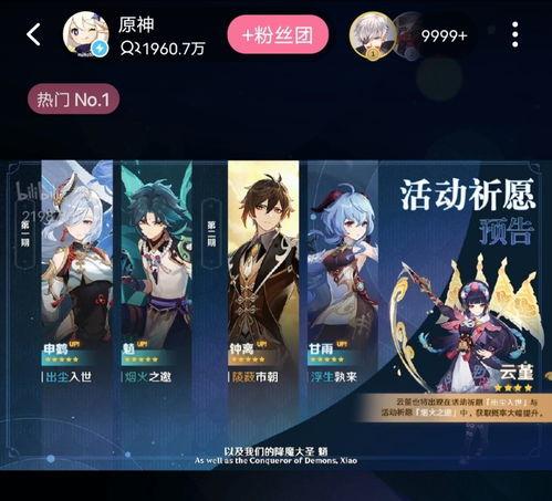 原神哥直播爆料视频,游戏幕后故事与精彩瞬间