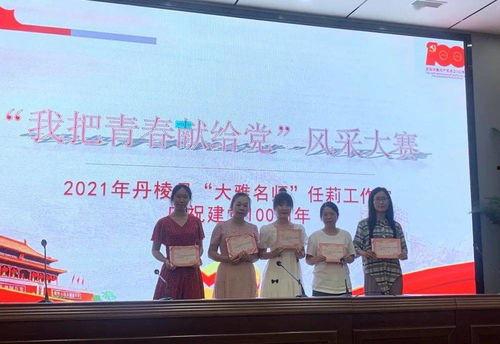 党老师每日大赛是什么,竞技与成长的舞台