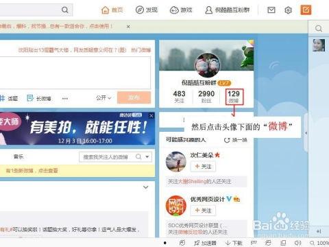 怎么上微博头条,如何让你的内容脱颖而出