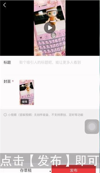 怎么给好友发头条视频,教你如何给好友发送头条视频