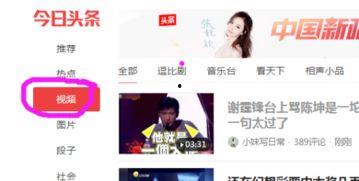 头条原创视频拍摄技巧,掌握这些技巧，让你的视频脱颖而出