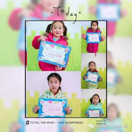 小班明星宝宝寄语,童真童趣，未来可期”