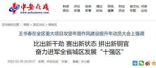 今日头条视频安徽频道,聚焦本土热点，展现多彩安徽风采