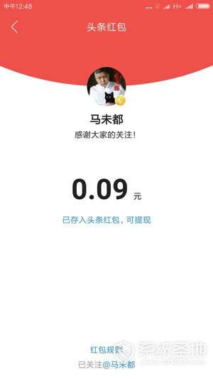 头条红包在哪开的,头条红包开启攻略，轻松领取丰厚福利！